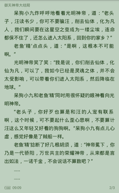 在菲律宾待6个月，6个月的菲律宾签证怎么办理